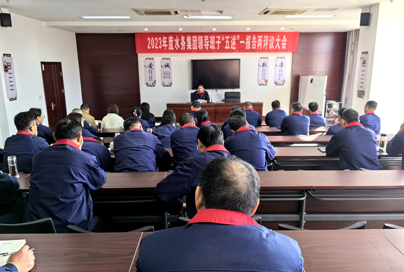 五述一报告两评议会议 (1)_副本.jpg