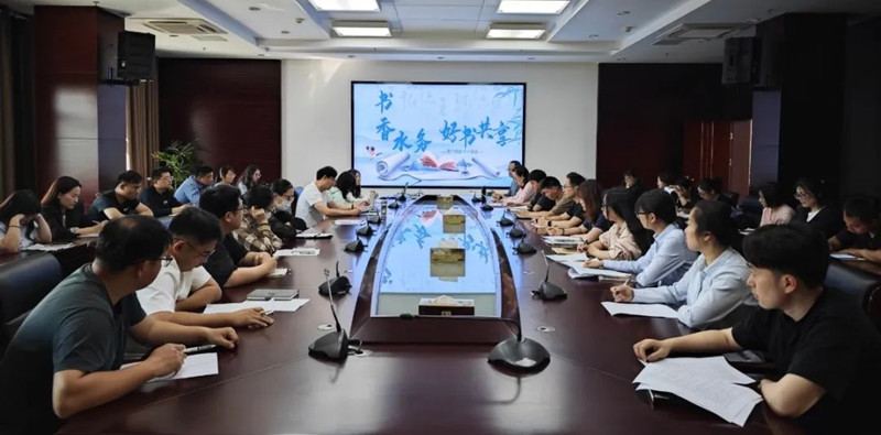 最美人间四“阅”天|集团工会举办第六期读书分享会